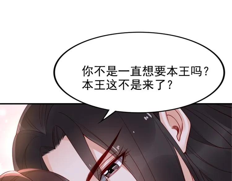 第11话 英雄救美 第93页