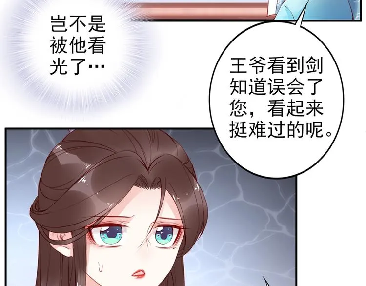 第32话 她要留在我身边 第58页