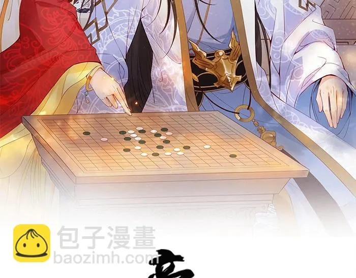 第37话 公主被绑架了！ 第2页