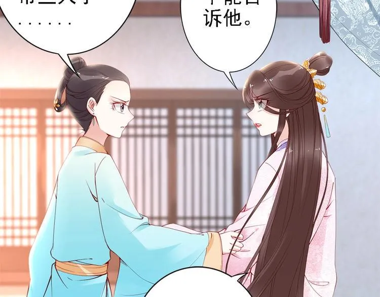第37话 公主被绑架了！ 第50页