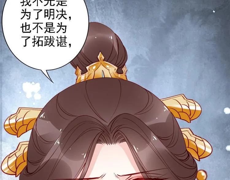 第37话 公主被绑架了！ 第54页