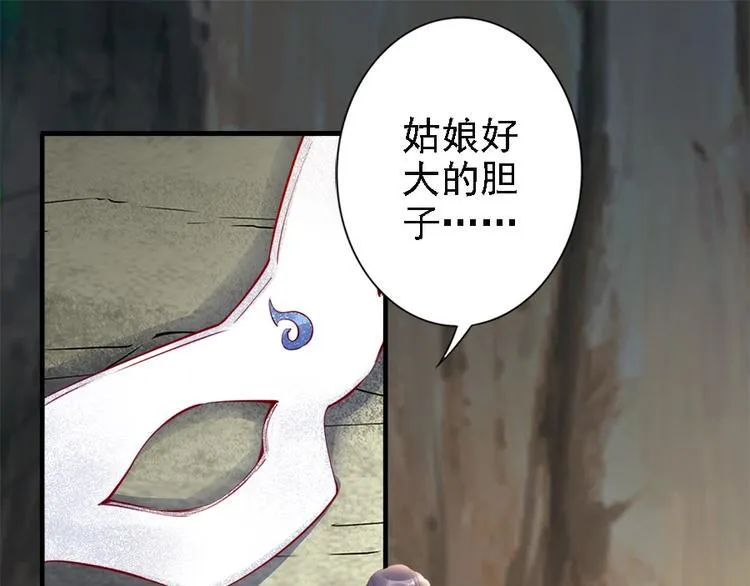 第37话 公主被绑架了！ 第91页