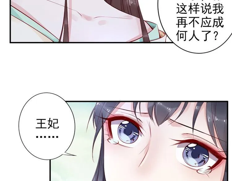 第15话 想碰瓷？没门 第81页
