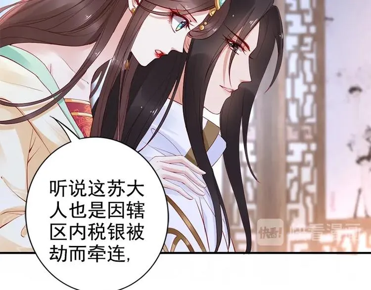 第16话 技术不错 第21页