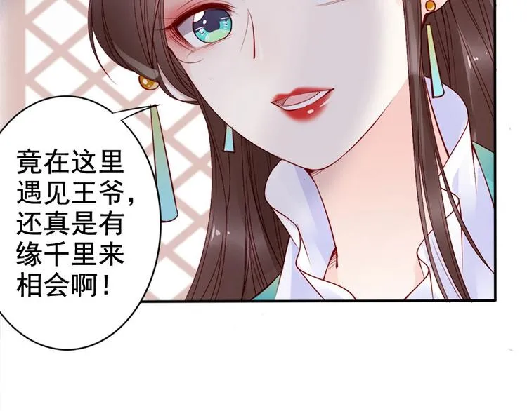 第16话 技术不错 第91页