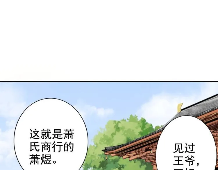 第17话 奖励吻 第85页