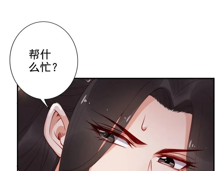 第18话 加量狗粮噎死恶霸 第50页