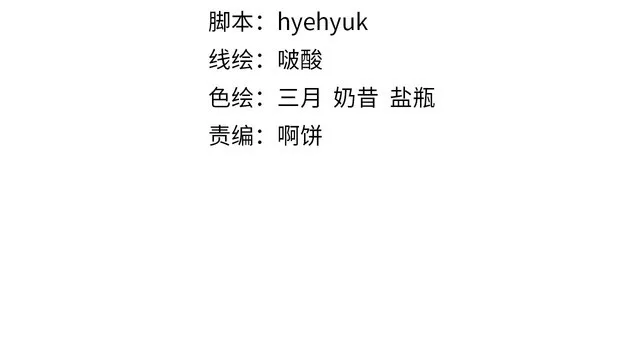 第21话 患难见真情❤️ 第4页