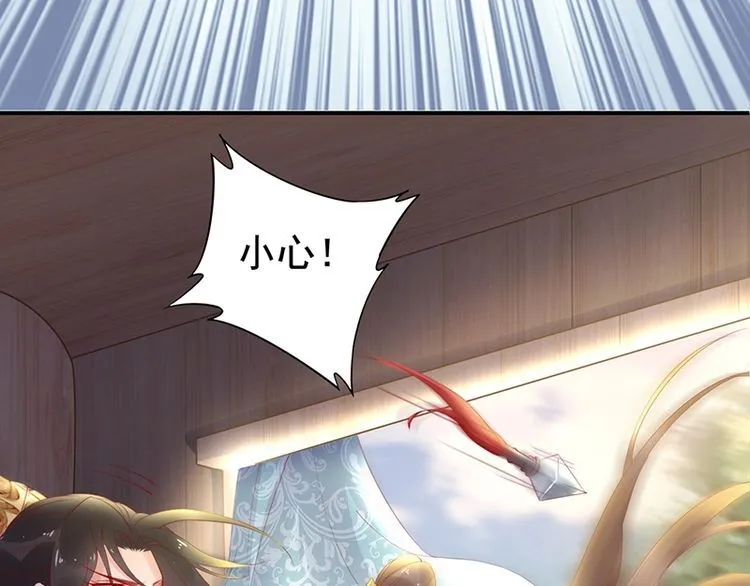 第21话 患难见真情❤️ 第15页