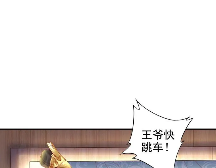 第21话 患难见真情❤️ 第17页