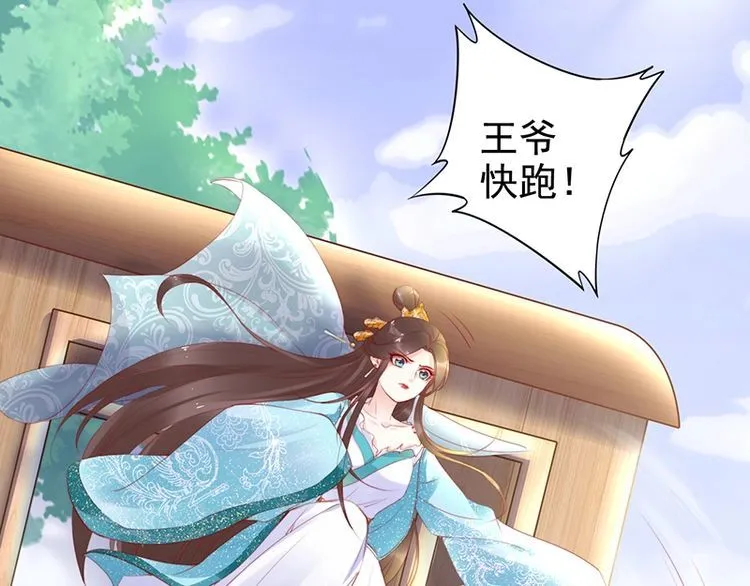 第21话 患难见真情❤️ 第21页