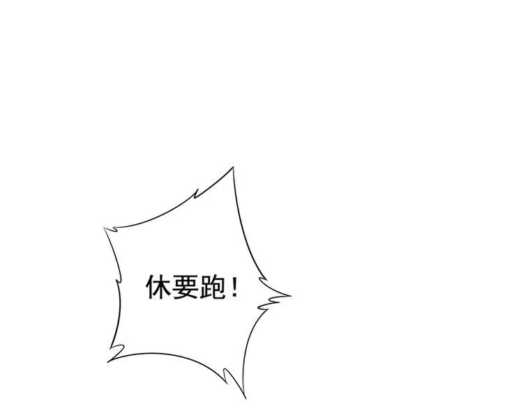 第21话 患难见真情❤️ 第23页