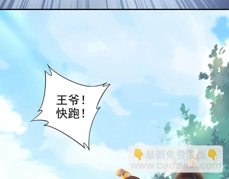 第21话 患难见真情❤️ 第33页