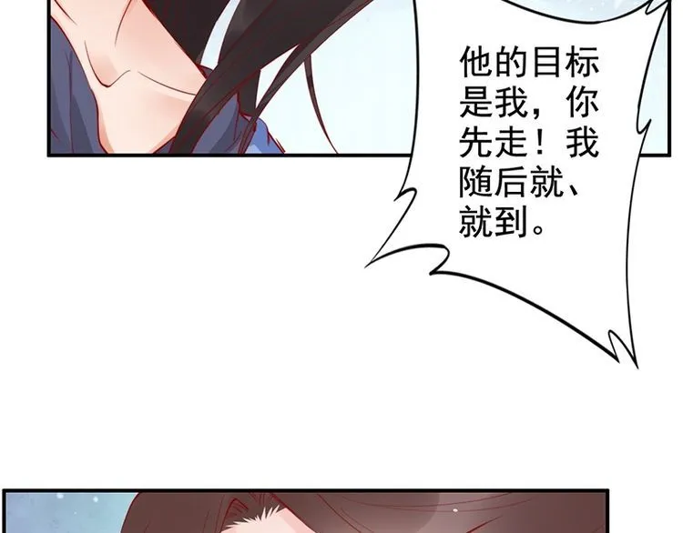 第21话 患难见真情❤️ 第37页