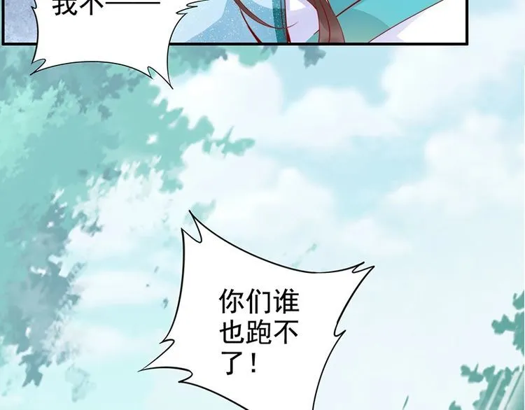 第21话 患难见真情❤️ 第39页