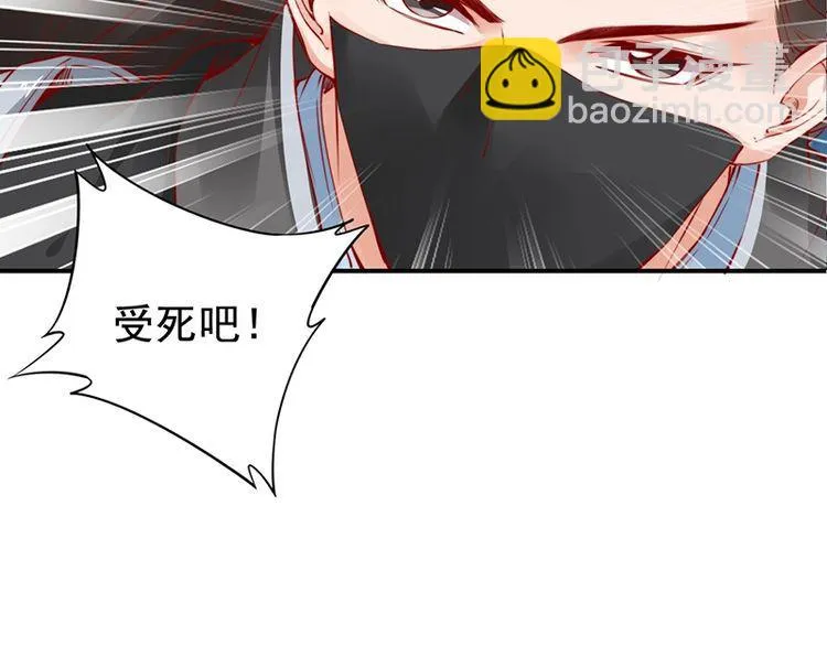 第21话 患难见真情❤️ 第43页