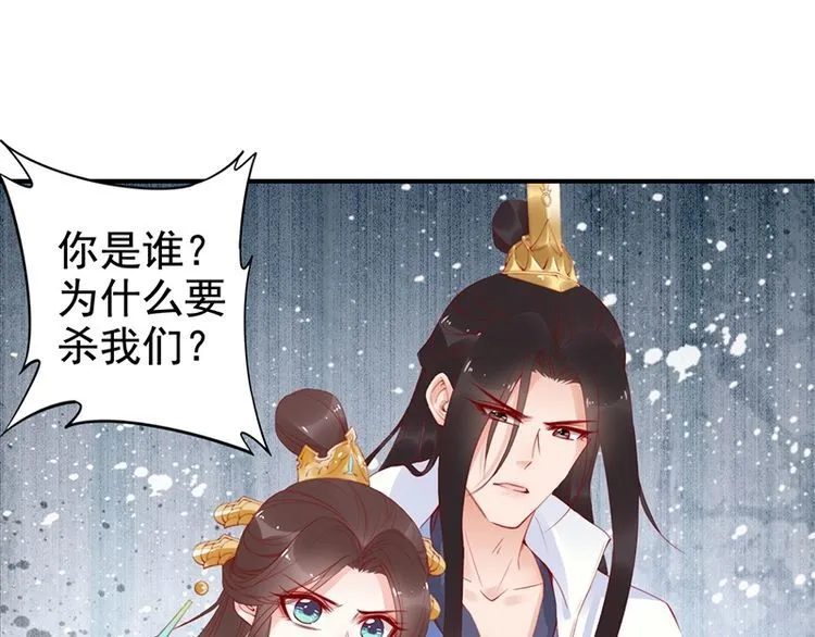 第21话 患难见真情❤️ 第44页
