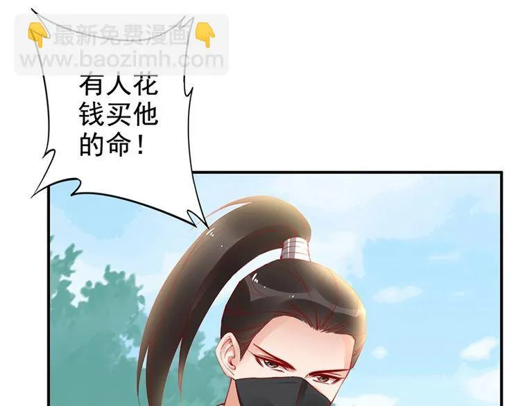 第21话 患难见真情❤️ 第46页