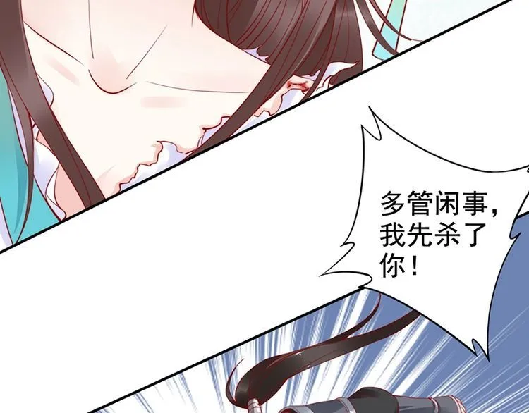第21话 患难见真情❤️ 第50页