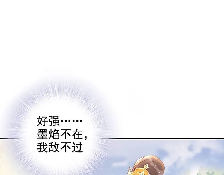 第21话 患难见真情❤️ 第54页
