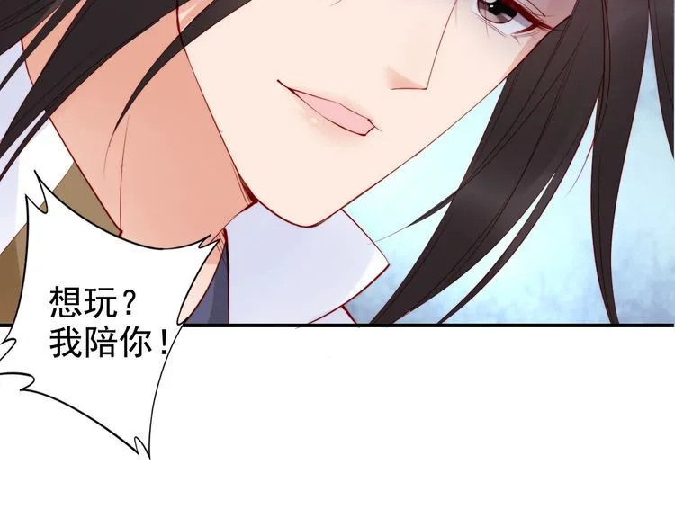 第21话 患难见真情❤️ 第79页