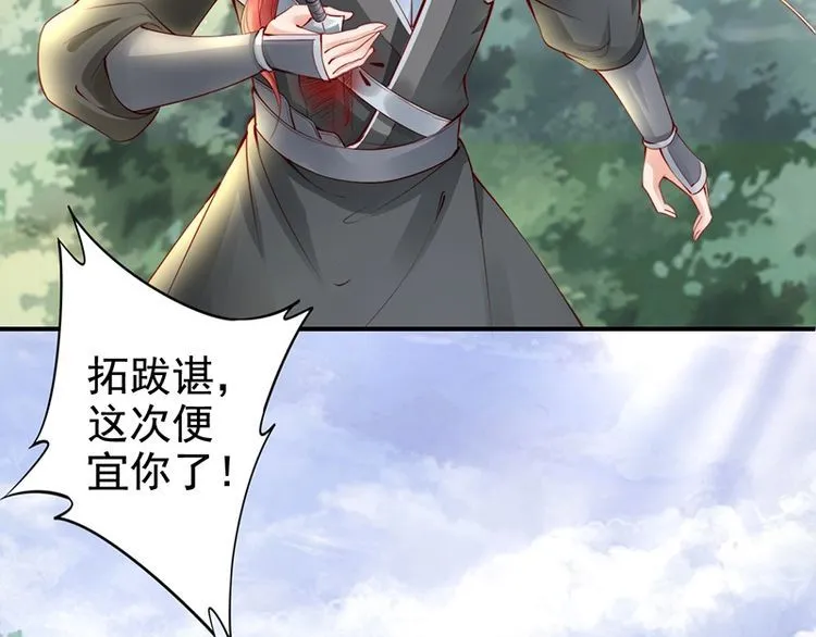 第21话 患难见真情❤️ 第91页