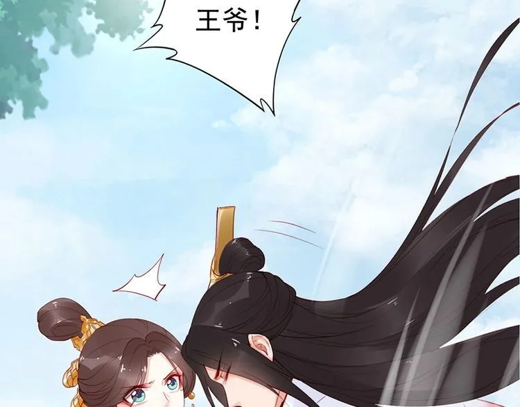 第21话 患难见真情❤️ 第98页