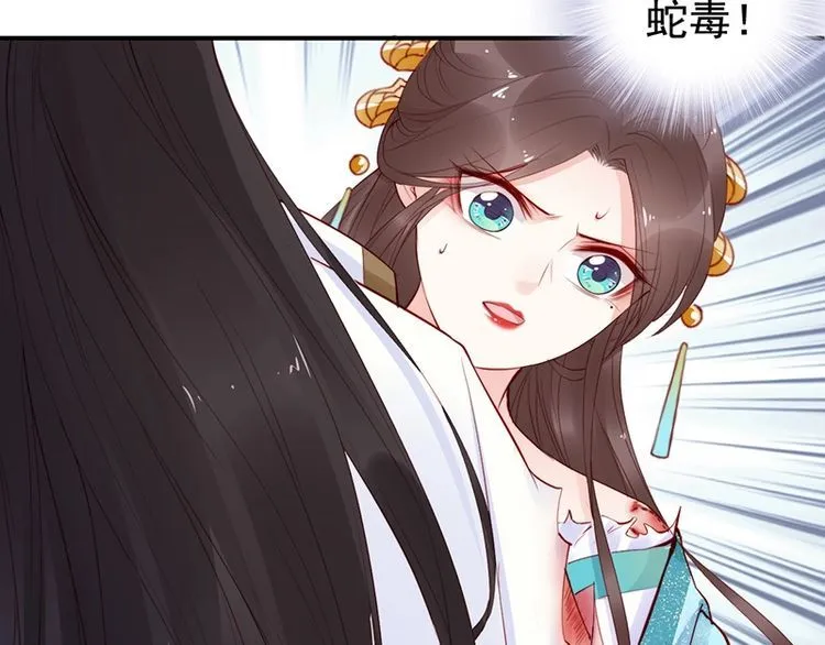 第21话 患难见真情❤️ 第101页