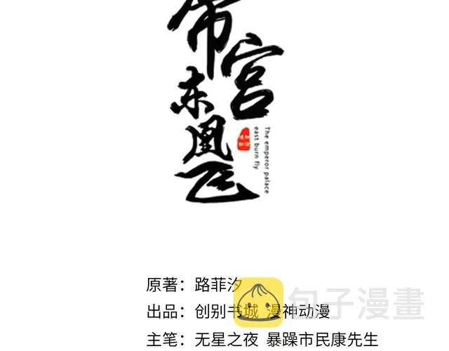 第24话 巧手王妃自制华服 第3页