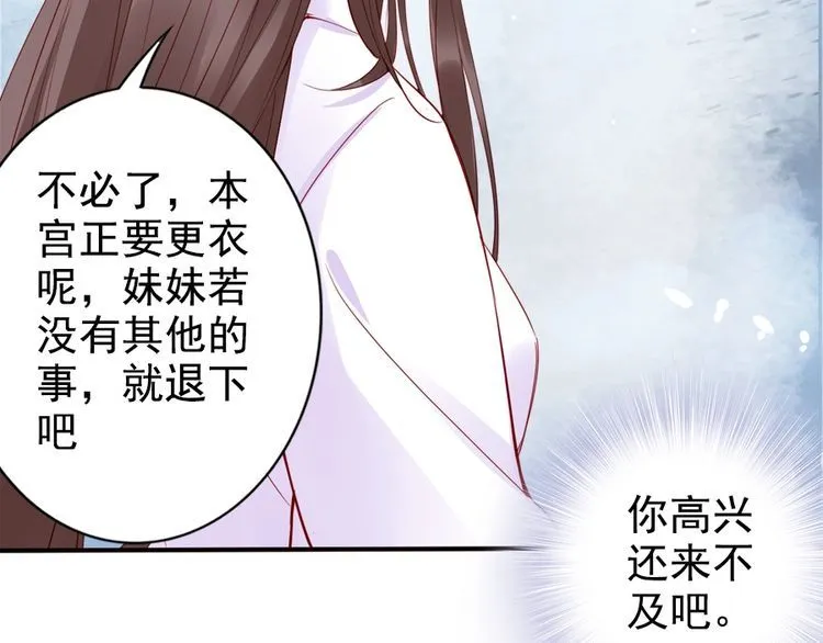 第24话 巧手王妃自制华服 第26页