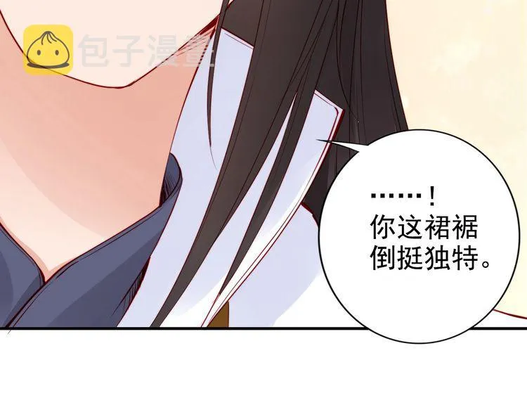 第24话 巧手王妃自制华服 第48页