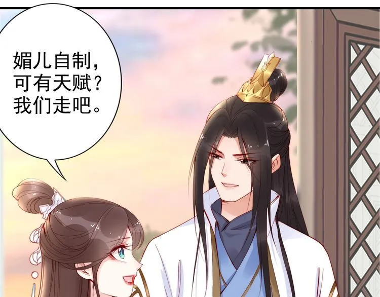 第24话 巧手王妃自制华服 第50页