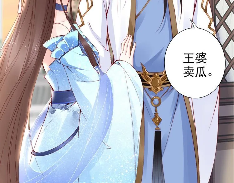 第24话 巧手王妃自制华服 第51页