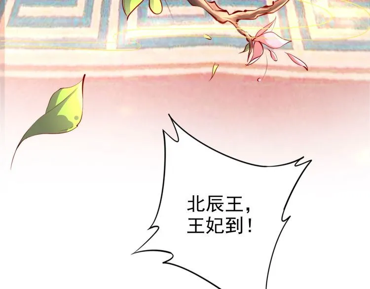 第24话 巧手王妃自制华服 第56页