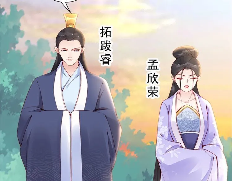 第24话 巧手王妃自制华服 第61页