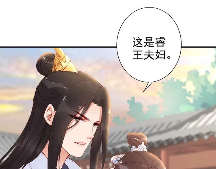 第24话 巧手王妃自制华服 第63页