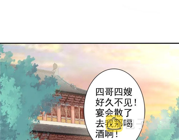 第24话 巧手王妃自制华服 第65页