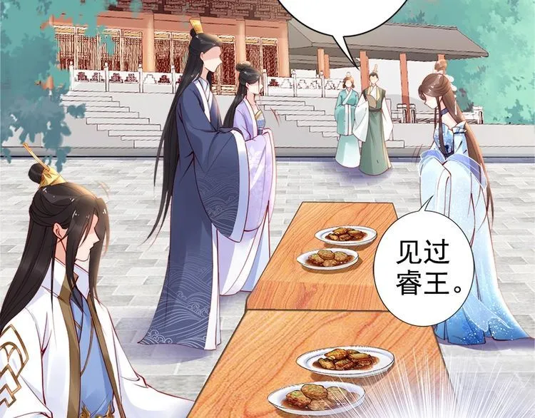 第24话 巧手王妃自制华服 第66页
