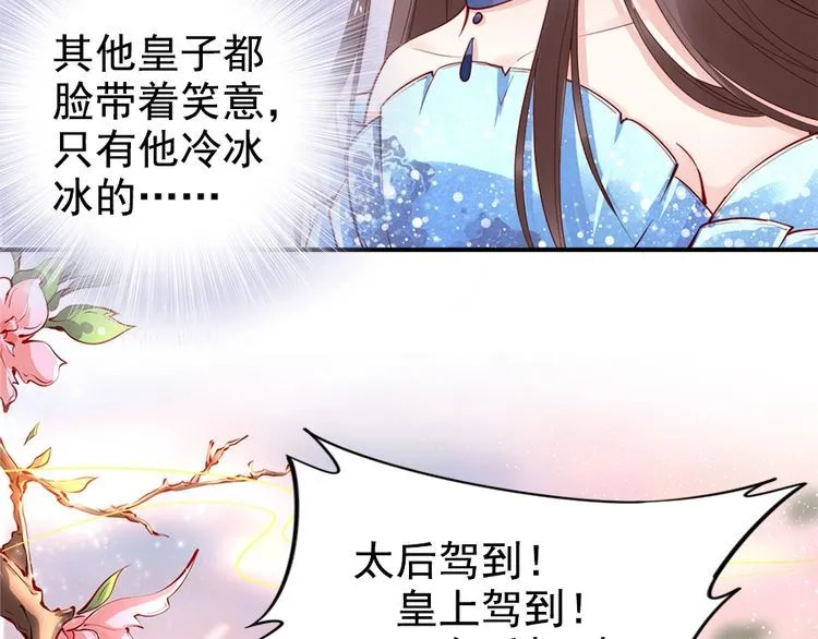 第24话 巧手王妃自制华服 第69页