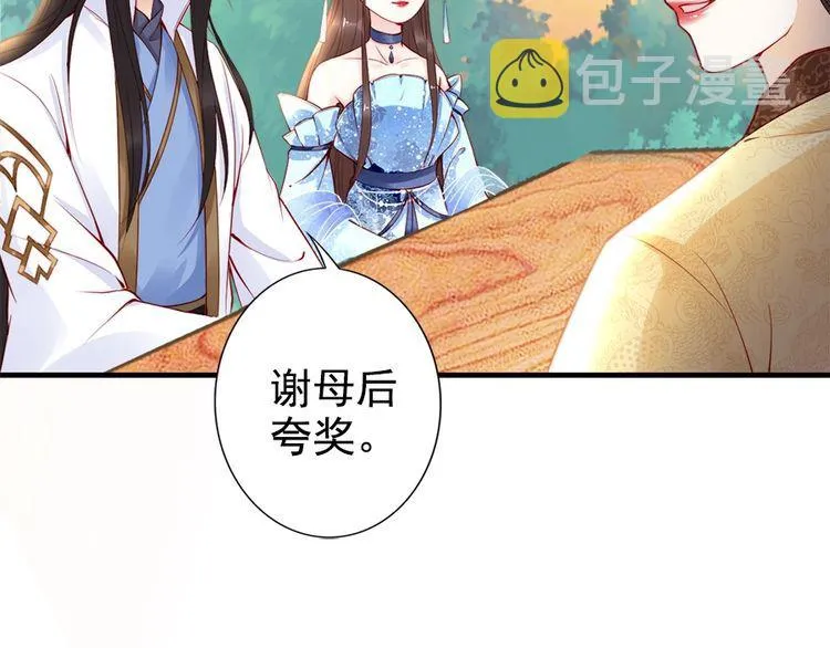 第24话 巧手王妃自制华服 第76页