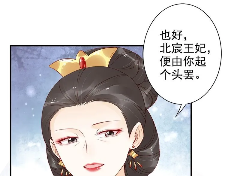第24话 巧手王妃自制华服 第80页