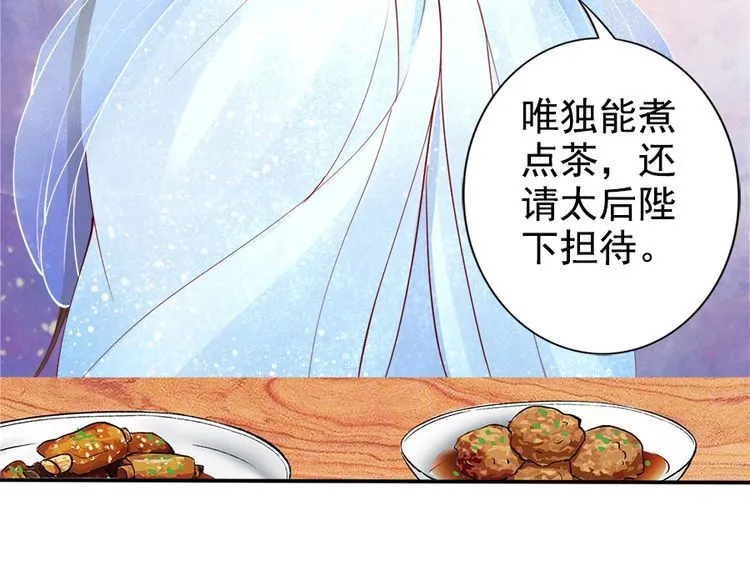 第24话 巧手王妃自制华服 第83页