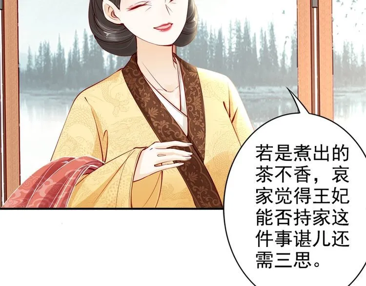 第24话 巧手王妃自制华服 第85页