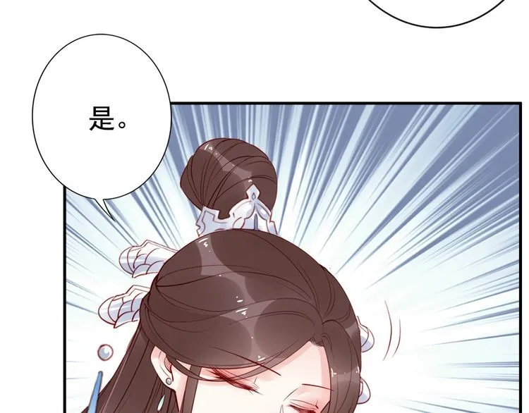 第24话 巧手王妃自制华服 第86页