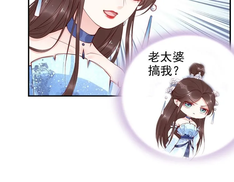 第24话 巧手王妃自制华服 第87页
