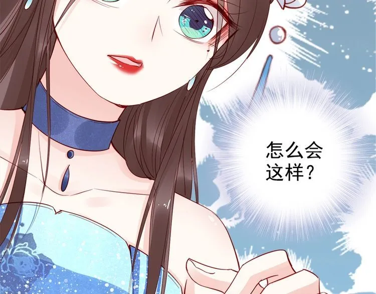 第24话 巧手王妃自制华服 第93页