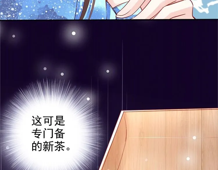 第24话 巧手王妃自制华服 第94页