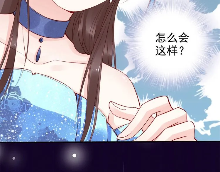 第25话 天女散花 第4页