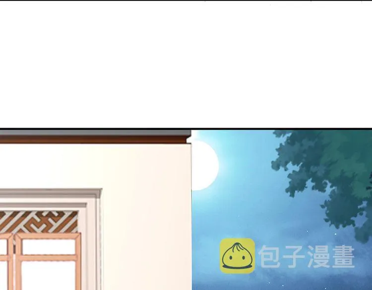 第26话 我定会护你周全 第14页