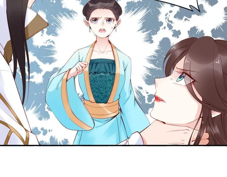 第29话 你是否未信任过我 第79页